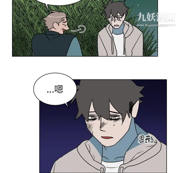 《他和他的浪漫趣事》漫画 第14话