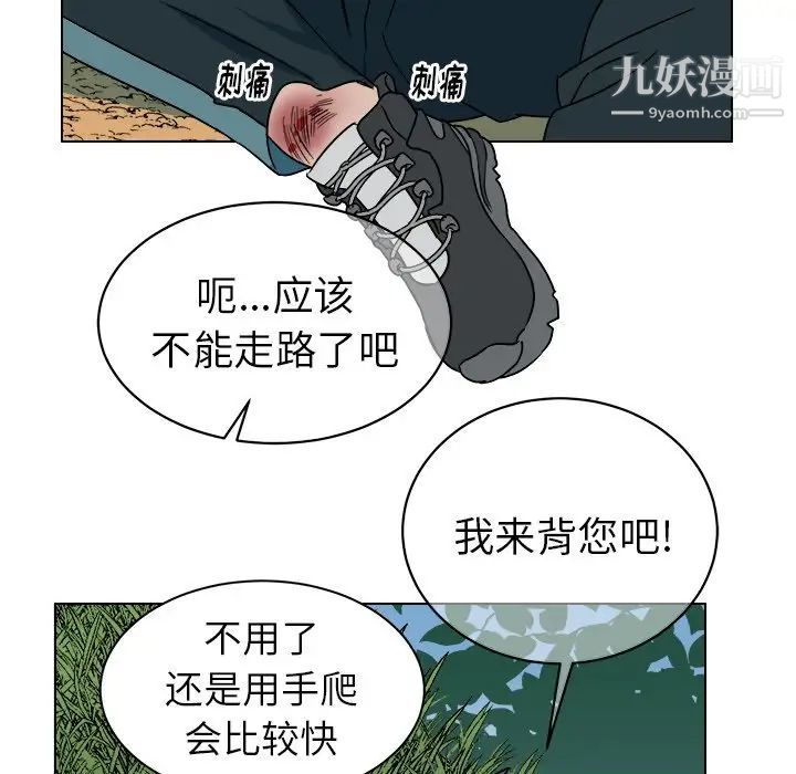 《他和他的浪漫趣事》漫画 第14话