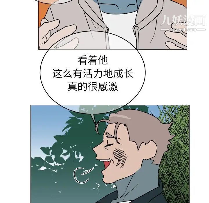 《他和他的浪漫趣事》漫画 第14话