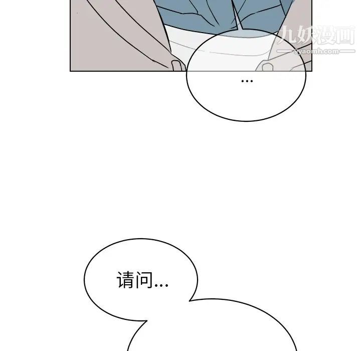 《他和他的浪漫趣事》漫画 第14话