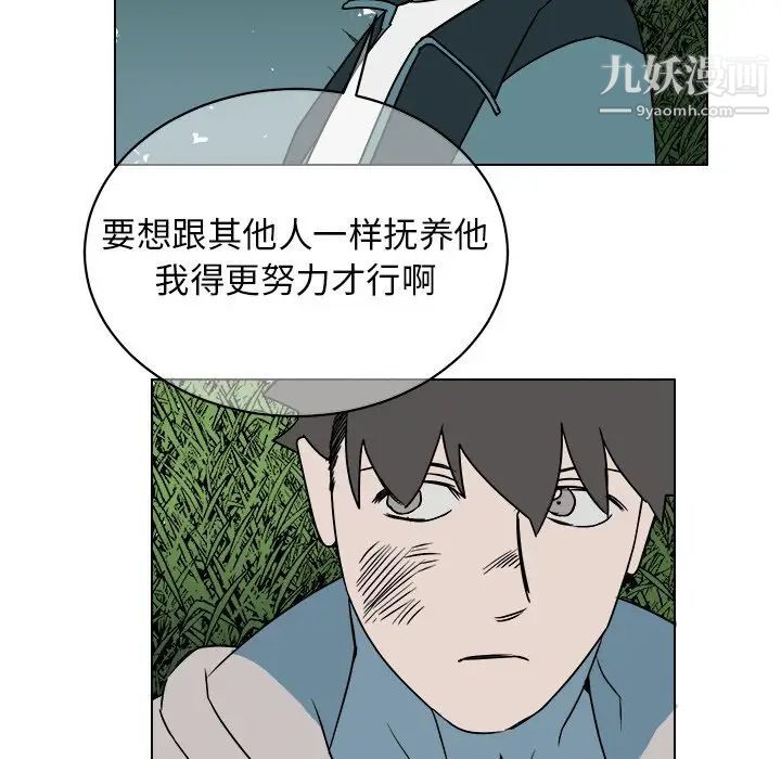《他和他的浪漫趣事》漫画 第14话