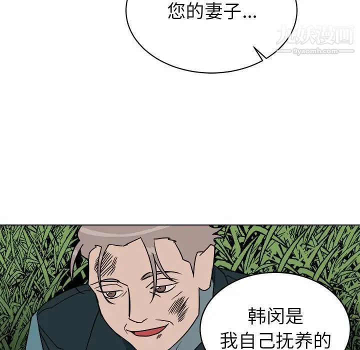 《他和他的浪漫趣事》漫画 第14话