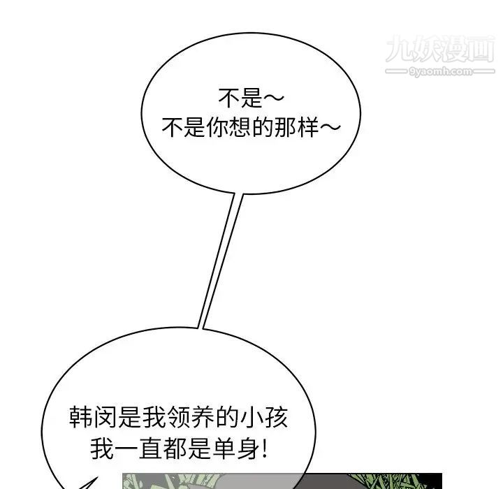 《他和他的浪漫趣事》漫画 第14话