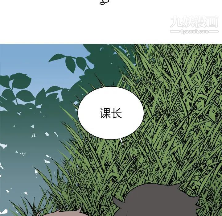 《他和他的浪漫趣事》漫画 第14话