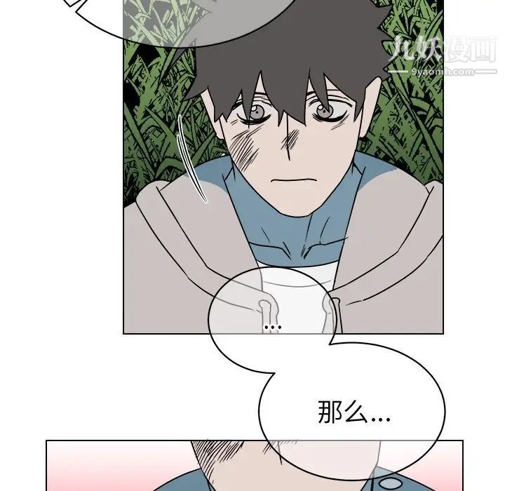 《他和他的浪漫趣事》漫画 第14话