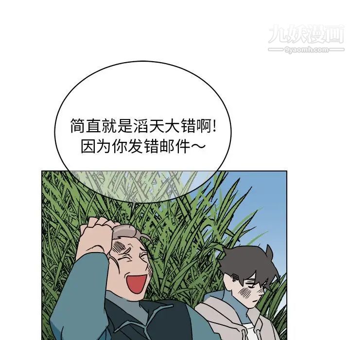 《他和他的浪漫趣事》漫画 第14话