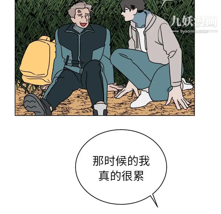 《他和他的浪漫趣事》漫画 第14话