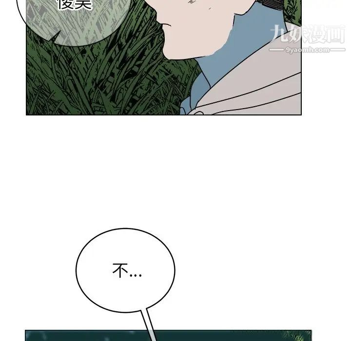 《他和他的浪漫趣事》漫画 第14话