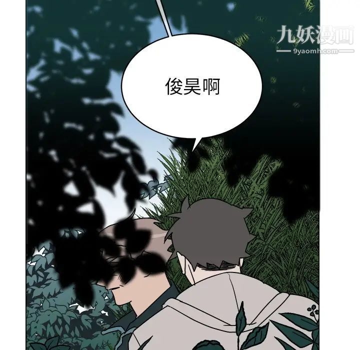 《他和他的浪漫趣事》漫画 第14话