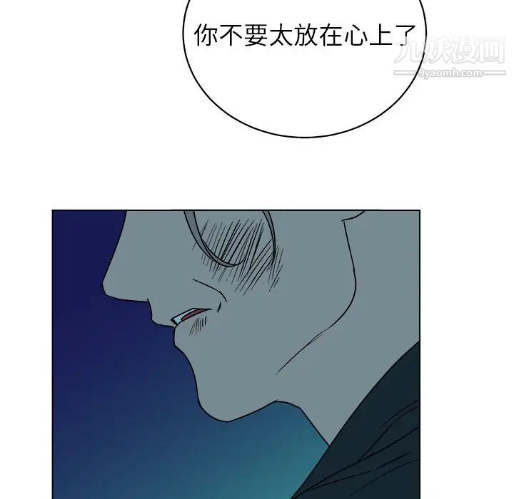 《他和他的浪漫趣事》漫画 第14话