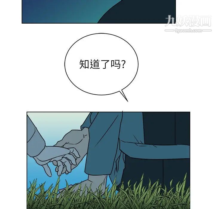 《他和他的浪漫趣事》漫画 第14话