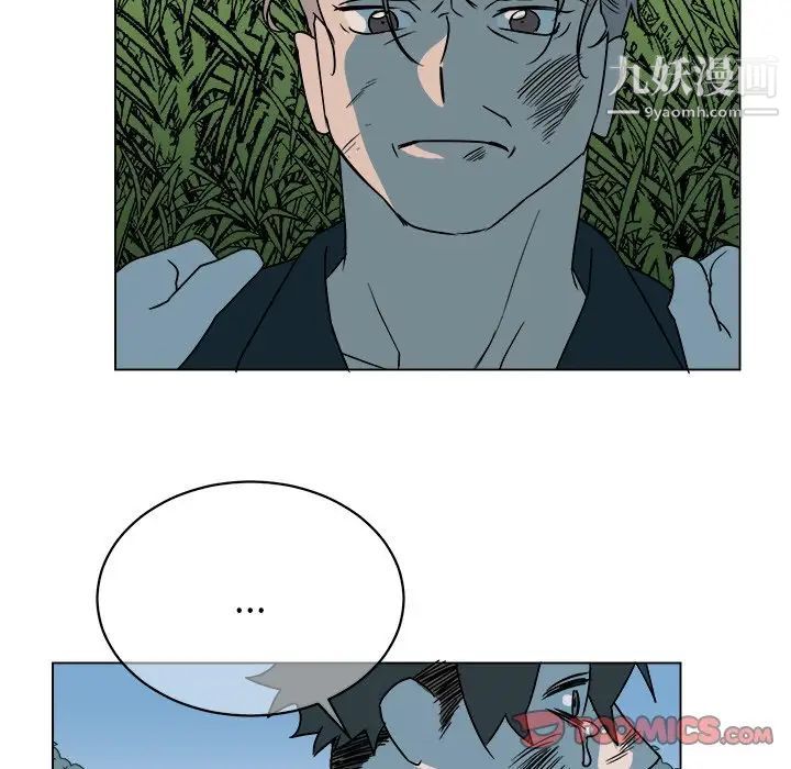 《他和他的浪漫趣事》漫画 第14话