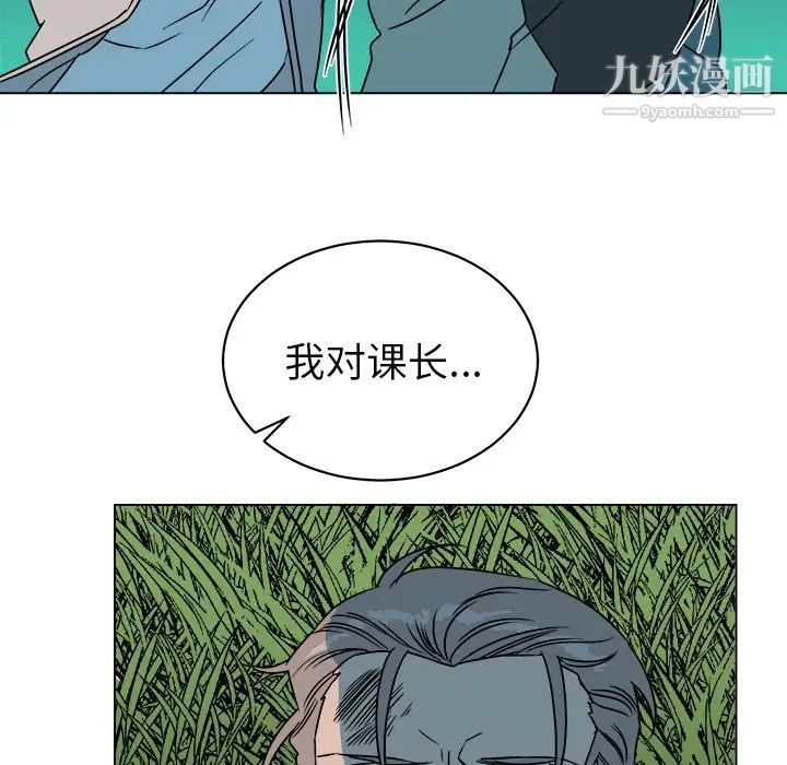《他和他的浪漫趣事》漫画 第14话
