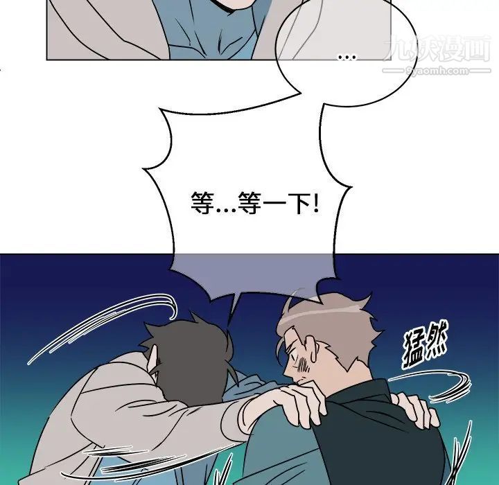 《他和他的浪漫趣事》漫画 第14话
