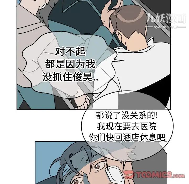 《他和他的浪漫趣事》漫画 第14话