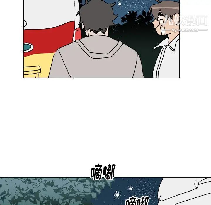 《他和他的浪漫趣事》漫画 第14话