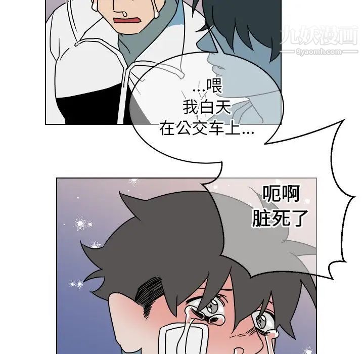 《他和他的浪漫趣事》漫画 第14话