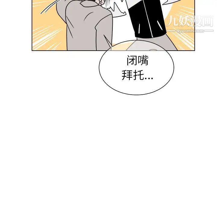 《他和他的浪漫趣事》漫画 第14话