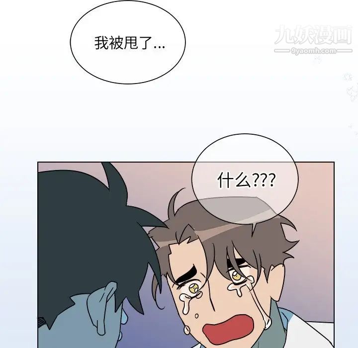 《他和他的浪漫趣事》漫画 第14话