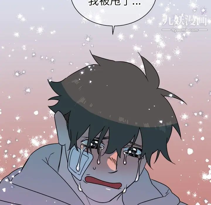 《他和他的浪漫趣事》漫画 第14话
