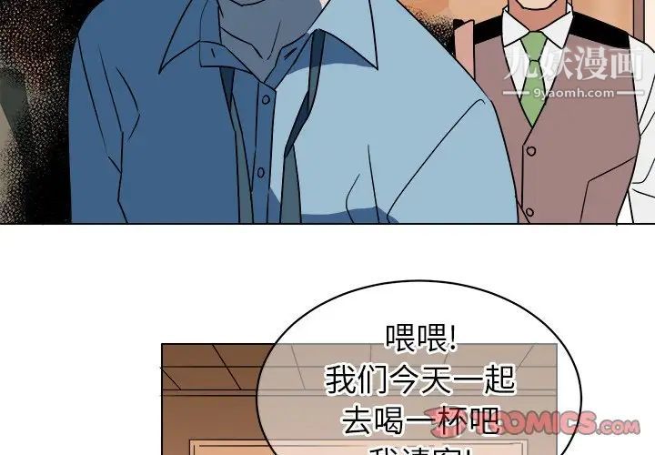 《他和他的浪漫趣事》漫画 第15话