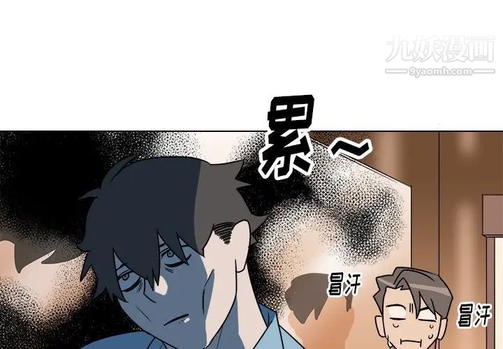 《他和他的浪漫趣事》漫画 第15话