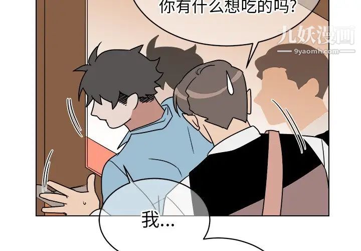 《他和他的浪漫趣事》漫画 第15话
