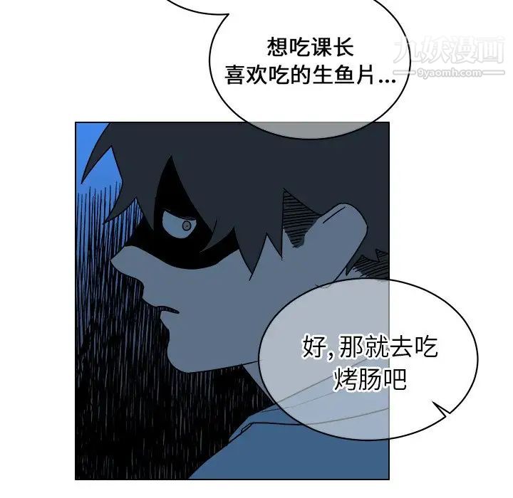 《他和他的浪漫趣事》漫画 第15话