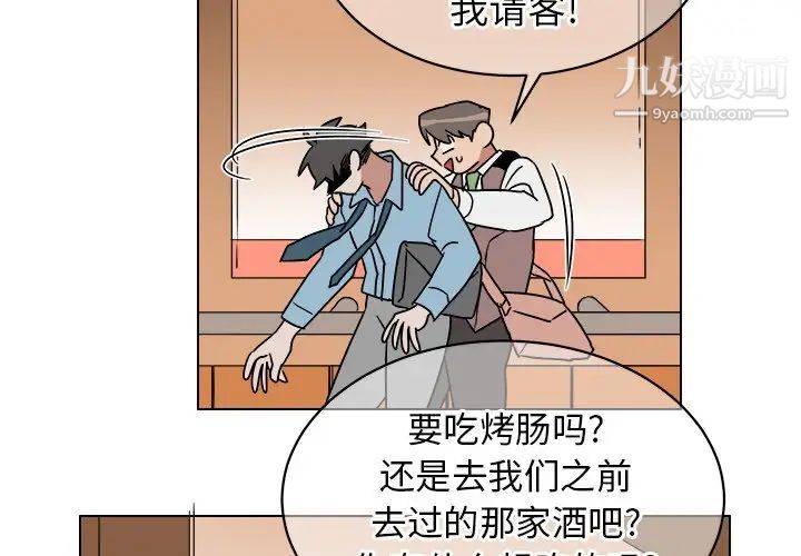 《他和他的浪漫趣事》漫画 第15话