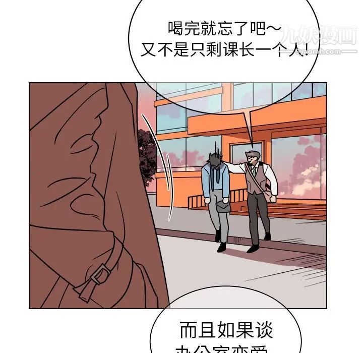 《他和他的浪漫趣事》漫画 第15话