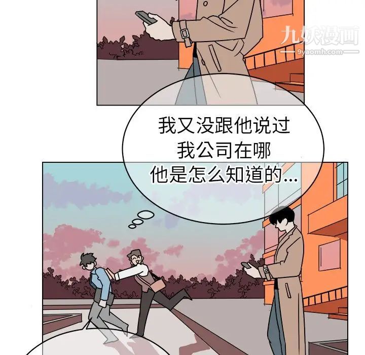 《他和他的浪漫趣事》漫画 第15话
