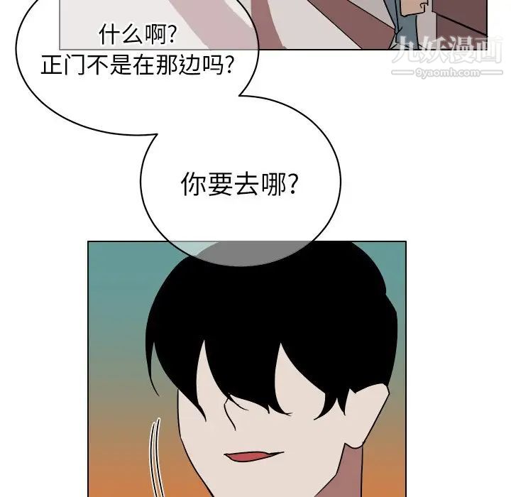 《他和他的浪漫趣事》漫画 第15话