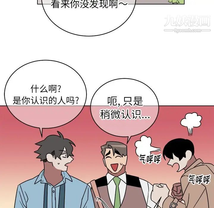 《他和他的浪漫趣事》漫画 第15话