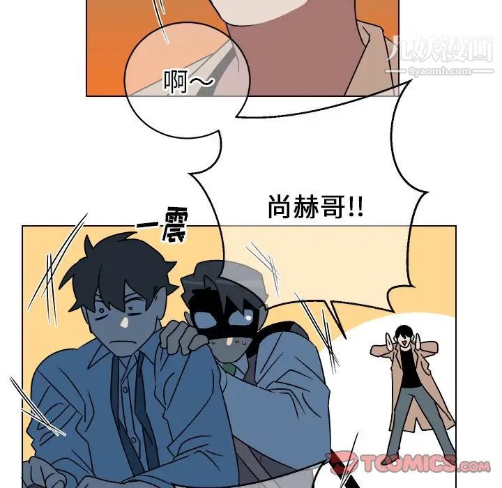 《他和他的浪漫趣事》漫画 第15话