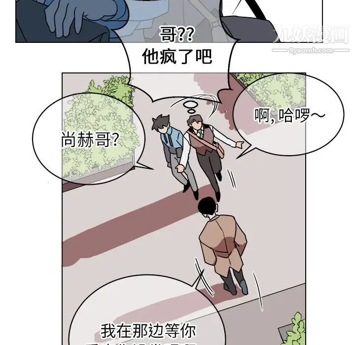 《他和他的浪漫趣事》漫画 第15话