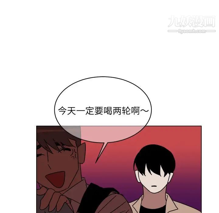 《他和他的浪漫趣事》漫画 第15话