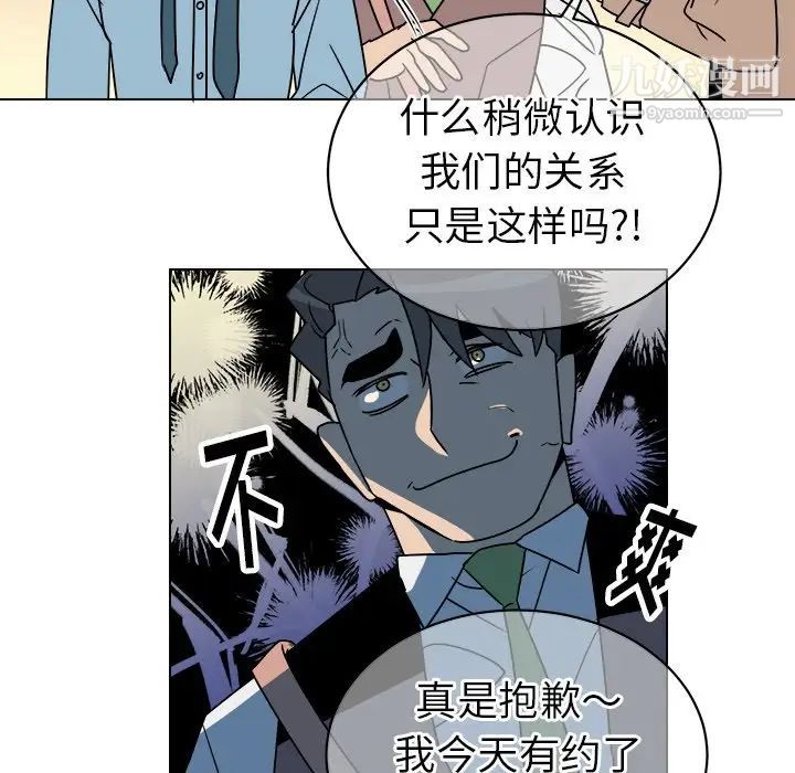 《他和他的浪漫趣事》漫画 第15话