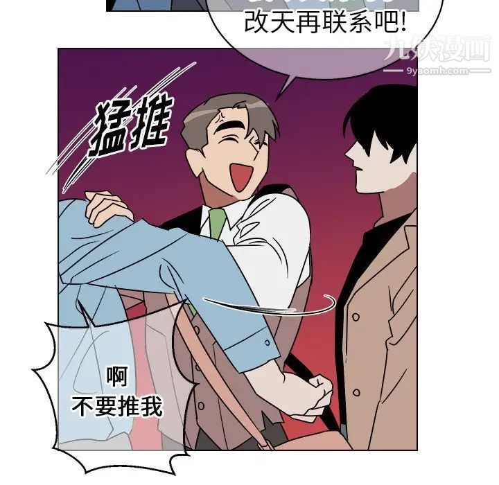 《他和他的浪漫趣事》漫画 第15话