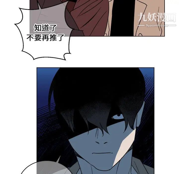 《他和他的浪漫趣事》漫画 第15话