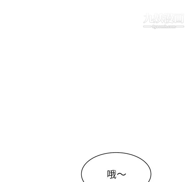 《他和他的浪漫趣事》漫画 第15话