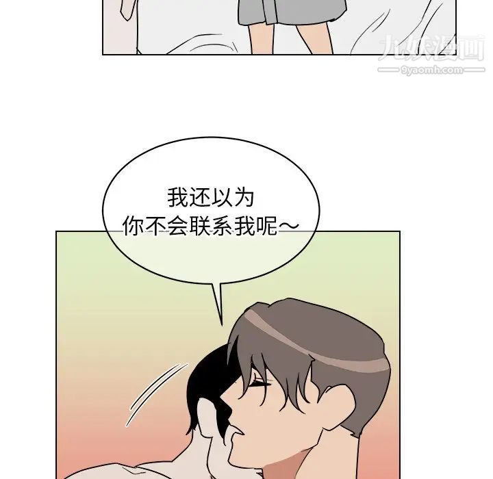 《他和他的浪漫趣事》漫画 第15话
