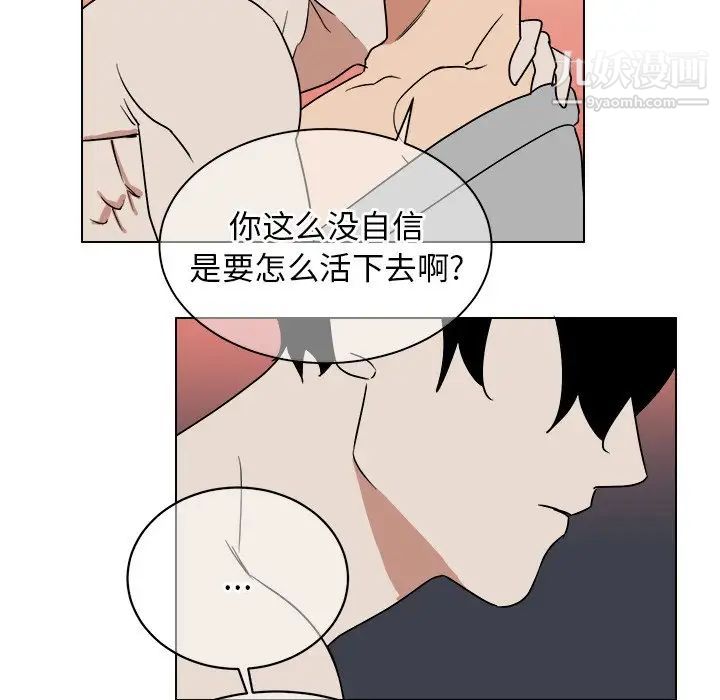 《他和他的浪漫趣事》漫画 第15话