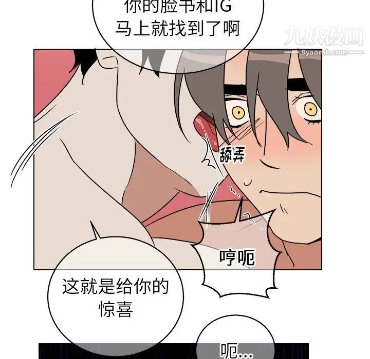 《他和他的浪漫趣事》漫画 第15话