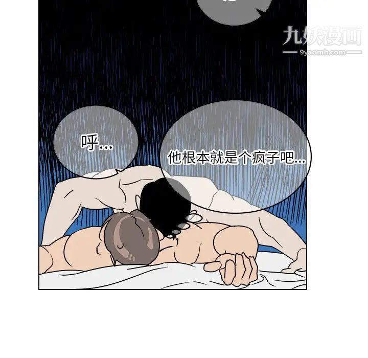 《他和他的浪漫趣事》漫画 第15话