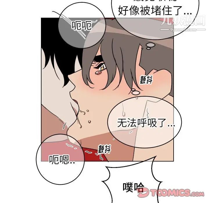 《他和他的浪漫趣事》漫画 第15话