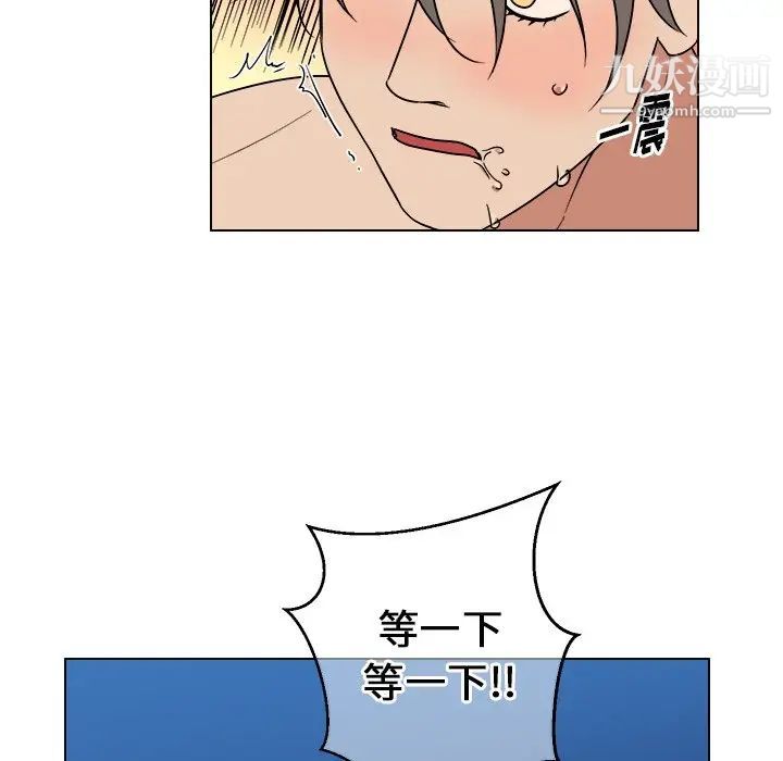 《他和他的浪漫趣事》漫画 第15话