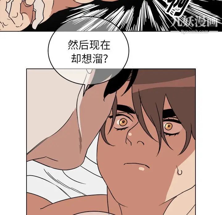 《他和他的浪漫趣事》漫画 第15话