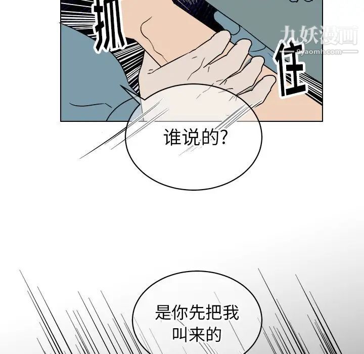 《他和他的浪漫趣事》漫画 第15话