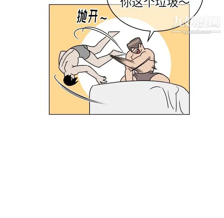 《他和他的浪漫趣事》漫画 第15话