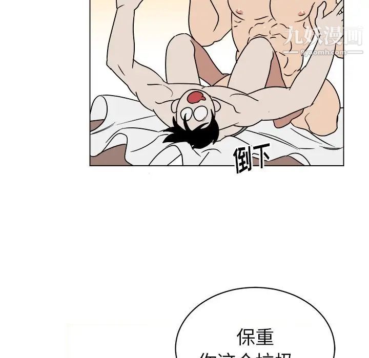 《他和他的浪漫趣事》漫画 第15话